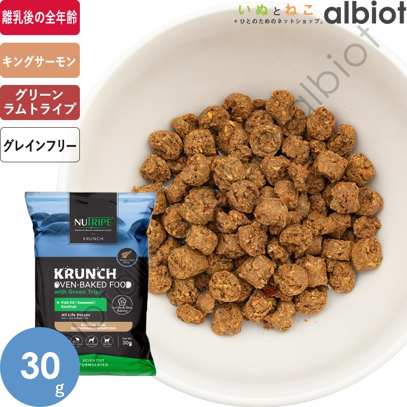 ニュートライプ クランチ オーブンベークド キングサーモン＆ツナwithグリーントライプ ドッグフード 