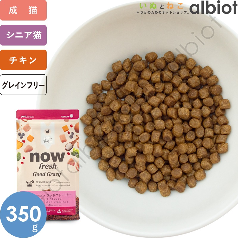 ナウフレッシュ グッドグレービー アダルトキャット チキンレシピ キャットフード