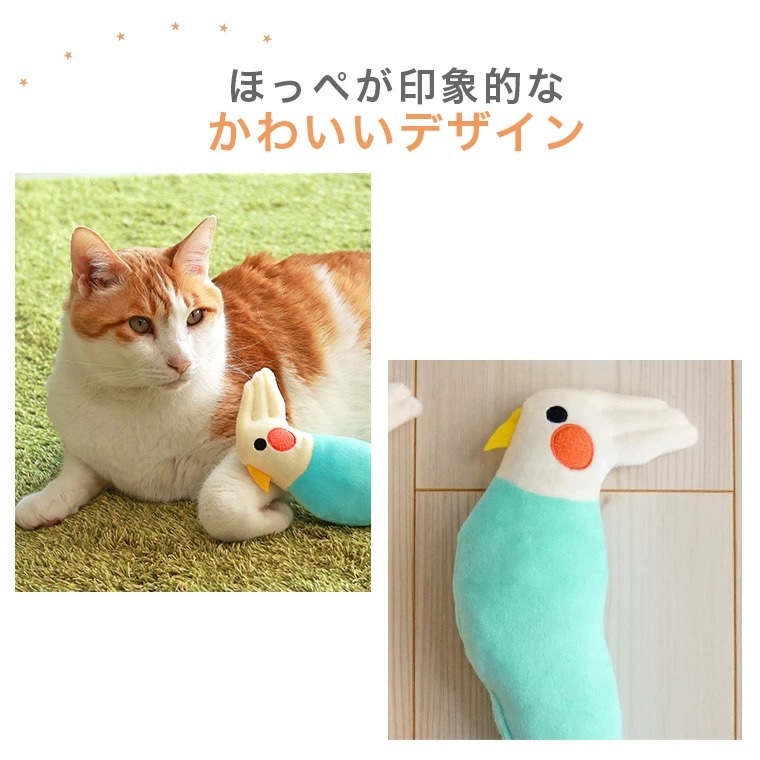 インコ イエロー(14832-01)(キャットニップ入り)