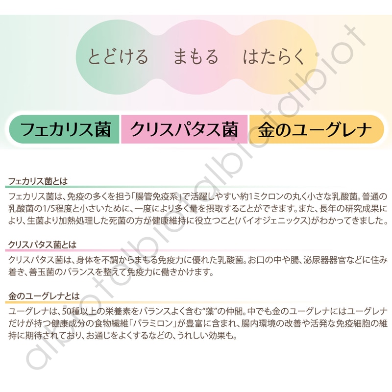 ナチュラルハーベスト フェカリス3000 チキン【メーカー廃盤のため在庫限り】