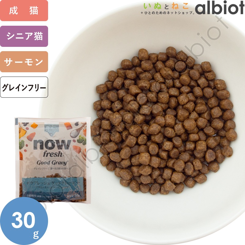 ナウフレッシュ グッドグレービー アダルトキャット サーモンレシピ キャットフード