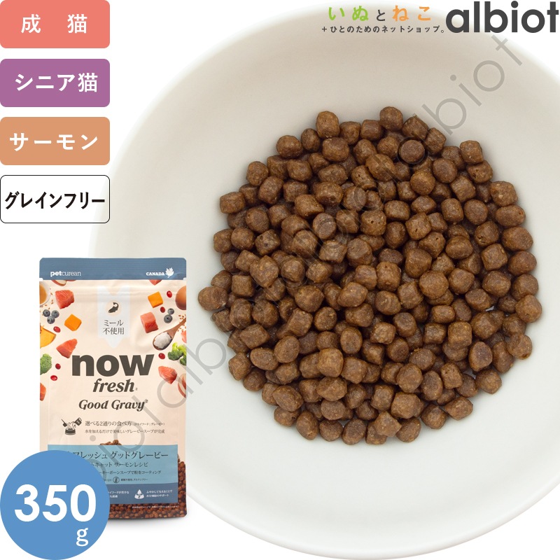 ナウフレッシュ グッドグレービー アダルトキャット サーモンレシピ キャットフード