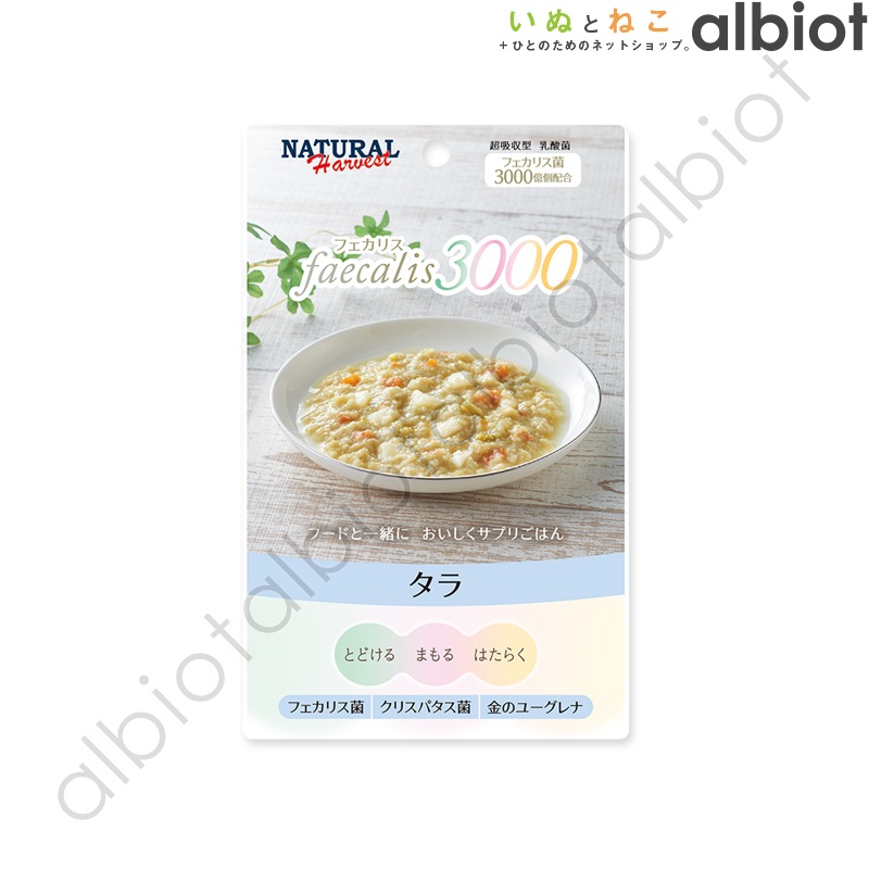 ナチュラルハーベスト フェカリス3000 タラ
