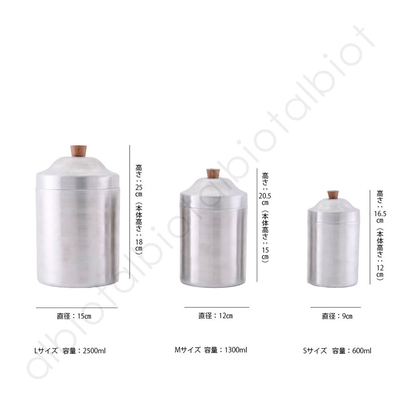 ノスタルジックなアルミのキャニスター