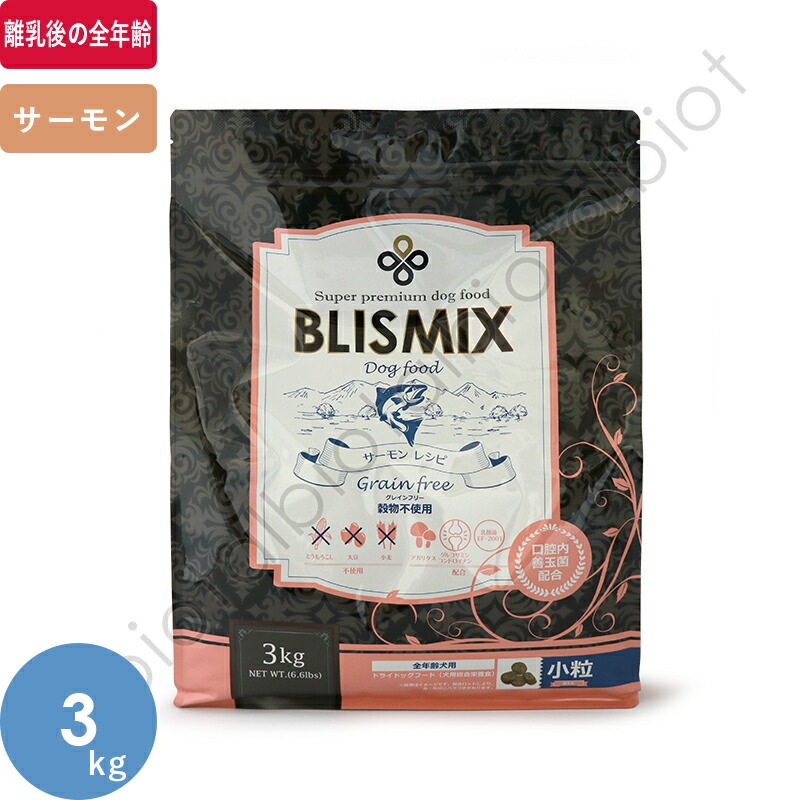 ブリスミックス サーモン 小粒15kg 試供品400g 50g×8袋付き