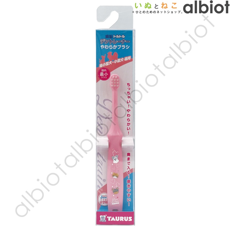 トーラス デントレーナー やわらかブラシ