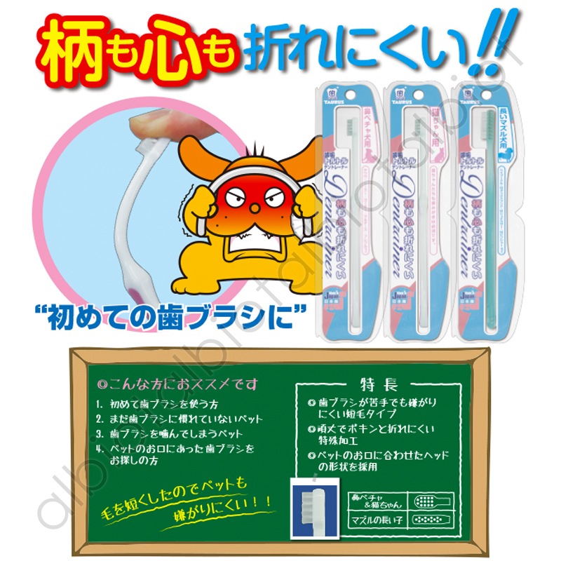 トーラス デントレーナー