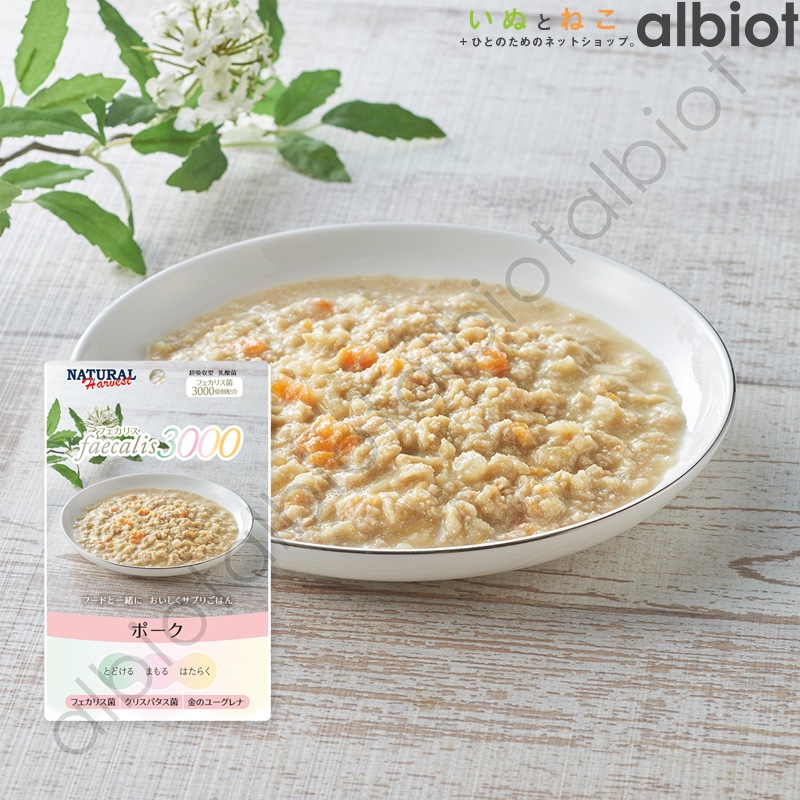 ナチュラルハーベスト フェカリス3000 ポーク