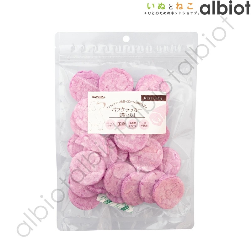 ナチュラルハーベスト パフクラッカー 50g ［ 紫いも | ささみ | まるごと小魚 ］