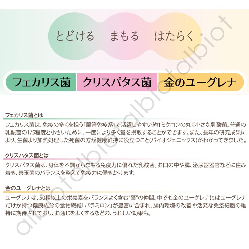 ナチュラルハーベスト フェカリス3000 アソートセット 50g×5種類 (計5袋)