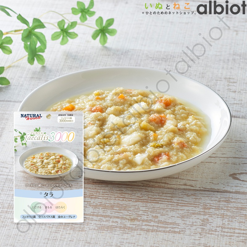 ナチュラルハーベスト フェカリス3000 アソートセット 50g×5種類 (計5袋)