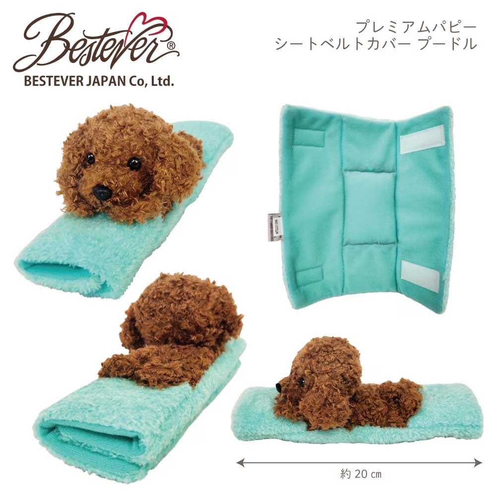 プレミアムパピー シートベルトカバー 