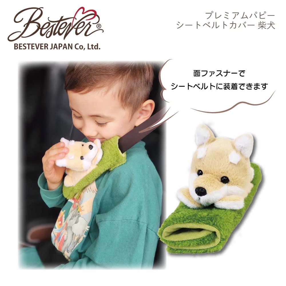 プレミアムパピー シートベルトカバー 