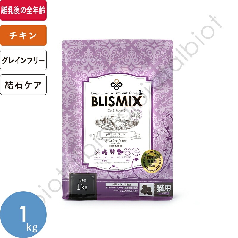 ブリスミックス pHコントロール 1kg キャットフード