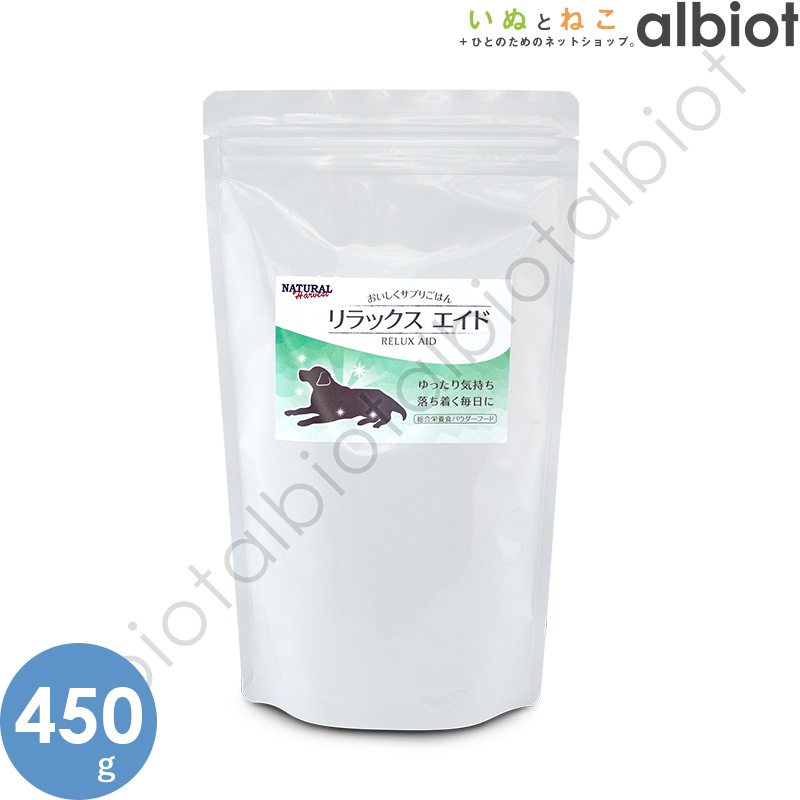 ナチュラルハーベスト リラックスエイド 450g