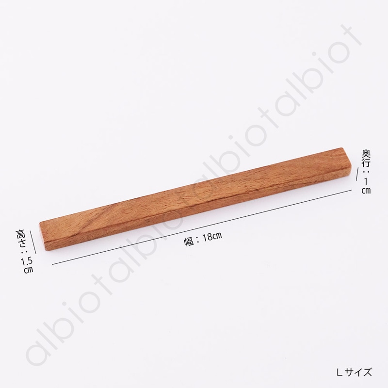 木のぬくもりを感じる マグネットロング（2サイズ）