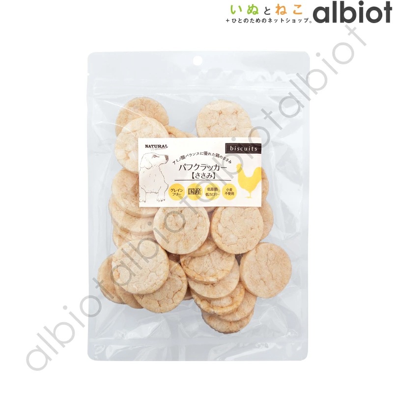 ナチュラルハーベスト パフクラッカー ささみ 50g