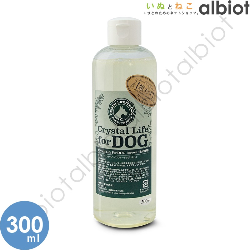 クリスタルライフ フォー ドッグ ドッグシャンプー 【厭わず】300ml いとわず