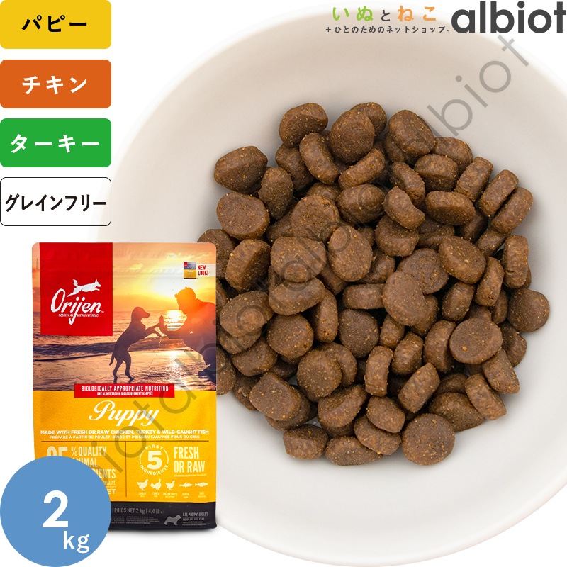 オリジン パピー 2kg