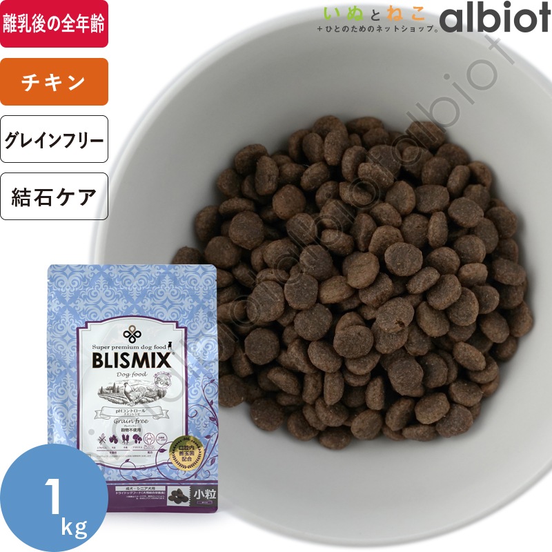 ブリスミックス pHコントロール 1kg ドッグフード