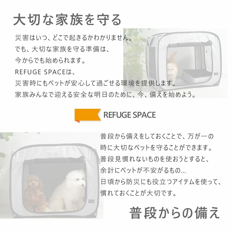 REFUGE SPACE 防水・撥水ソフトケージ 防災用持ち出しバッグ付き|ワイドハイ (No.17998)