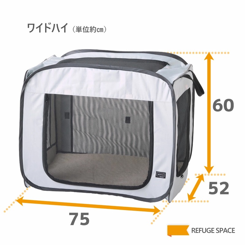 REFUGE SPACE 防水・撥水ソフトケージ 防災用持ち出しバッグ付き|ワイドハイ (No.17998)