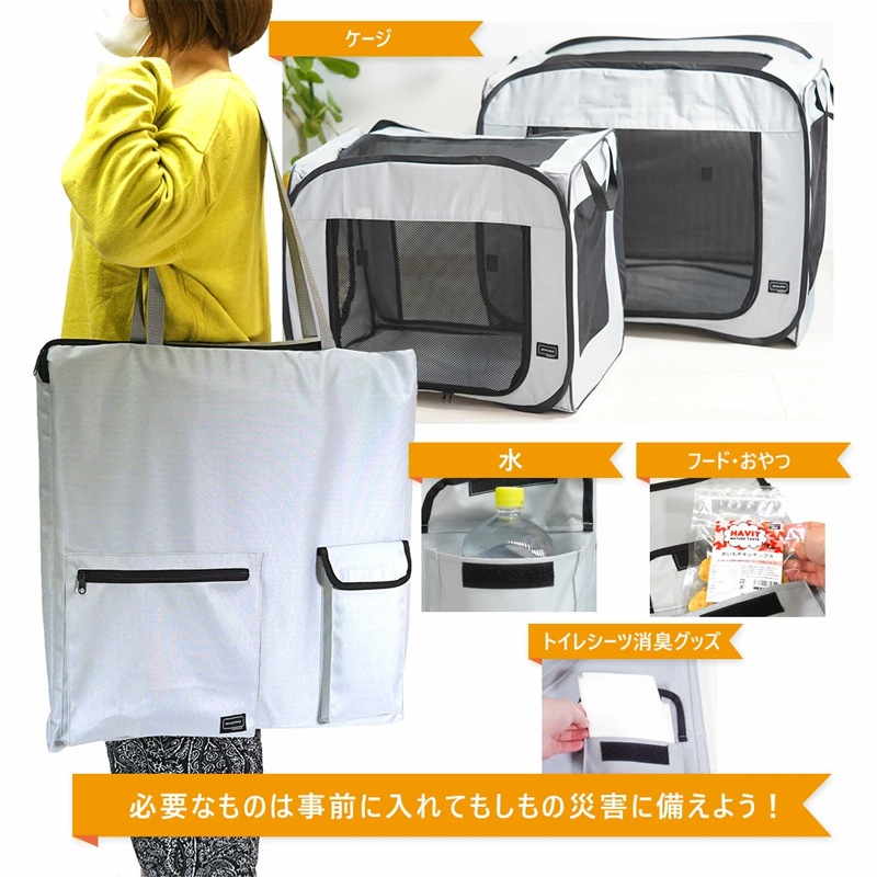 REFUGE SPACE 防水・撥水ソフトケージ 防災用持ち出しバッグ付き|ワイドハイ (No.17998)