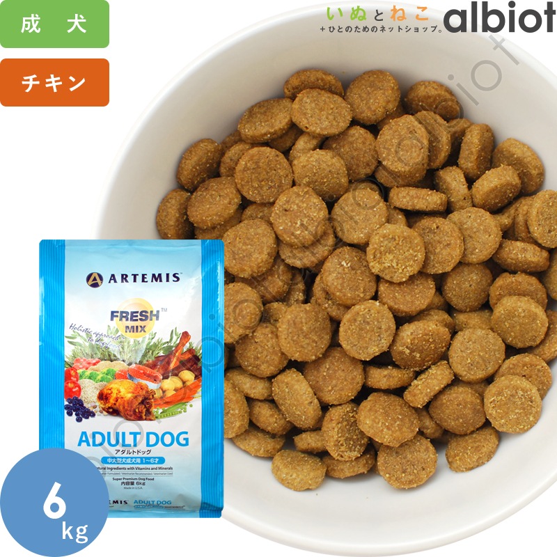 アーテミス アダルトドッグ 6kg