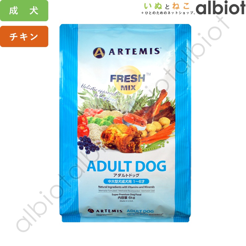 アーテミス アダルトドッグ 6kg
