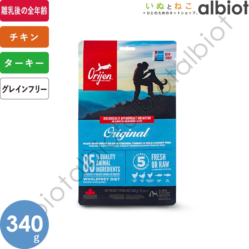 オリジン オリジナル 340g