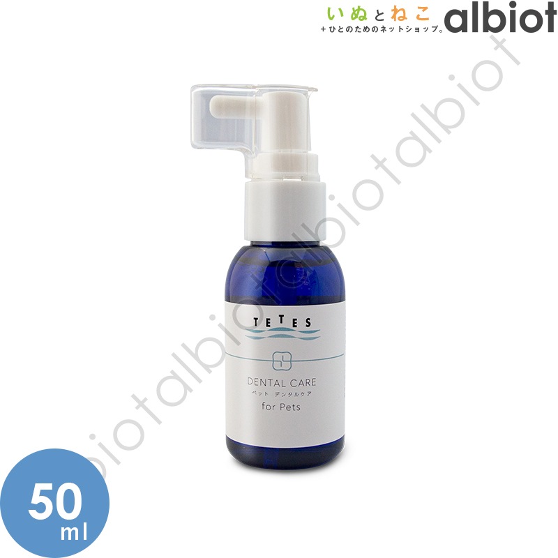 TETES (テテス) 動物用デンタルケア 50ml