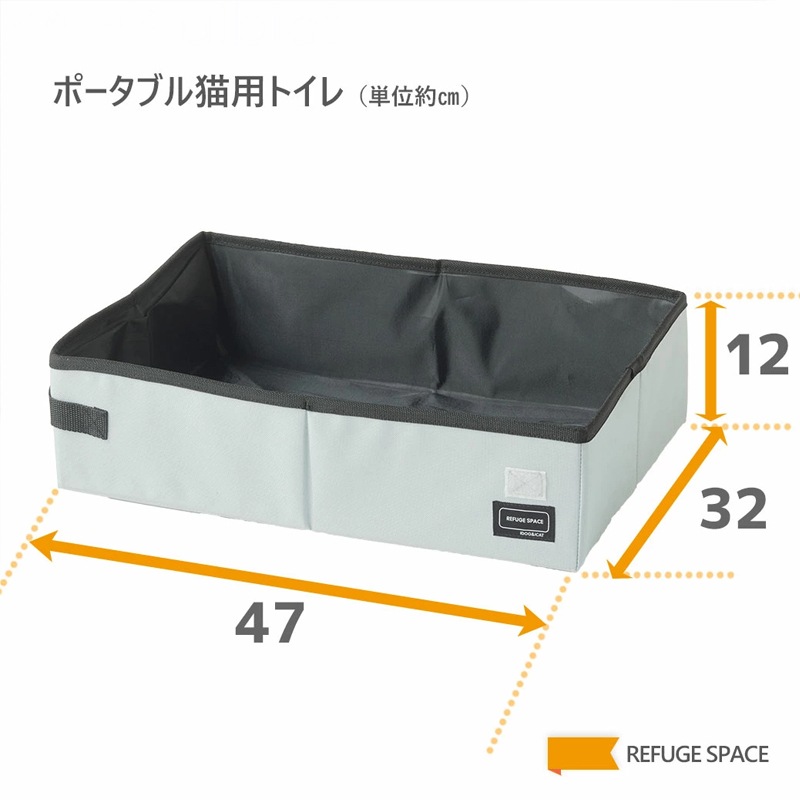 REFUGE SPACE 防災・旅行用・ポータブル猫用トイレ (No.17999)