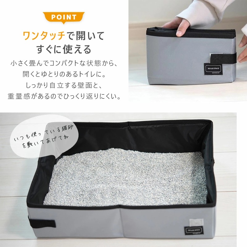 REFUGE SPACE 防災・旅行用・ポータブル猫用トイレ (No.17999)