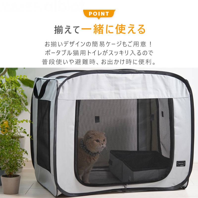 REFUGE SPACE 防災・旅行用・ポータブル猫用トイレ (No.17999)