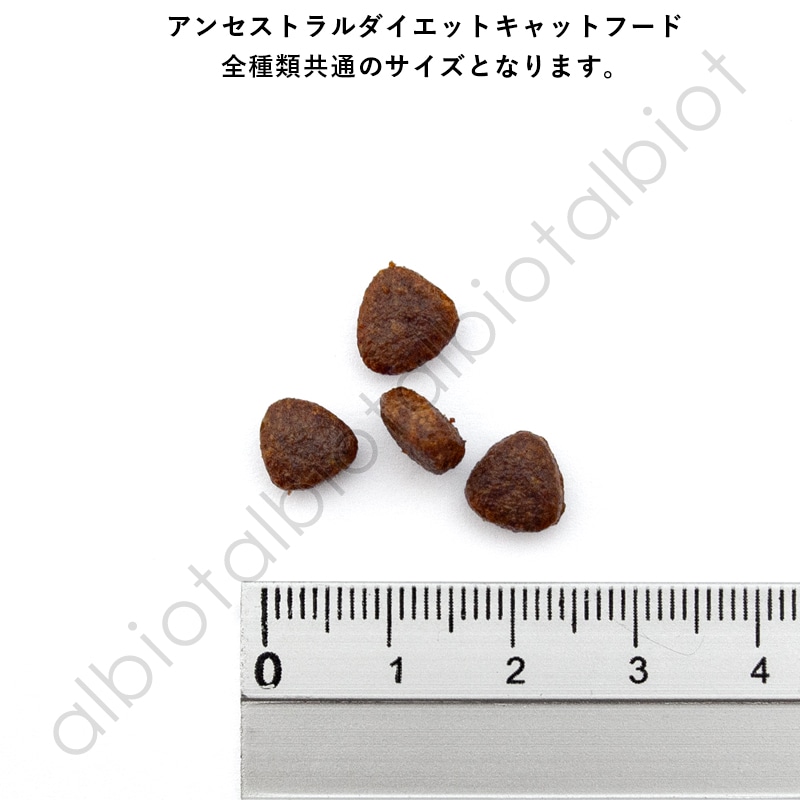 シグネチャー7 アンセストラルダイエット オーガニック キャット スキン＆コート (CAT)【サーモンレシピ】皮膚と被毛に配慮