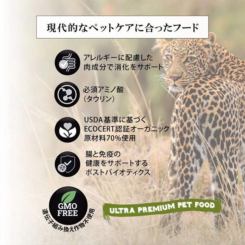 シグネチャー7 アンセストラルダイエット オーガニック キャット スキン＆コート (CAT)【サーモンレシピ】皮膚と被毛に配慮