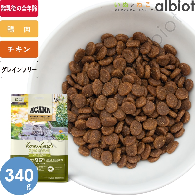 アカナ グラスランドキャット 340g