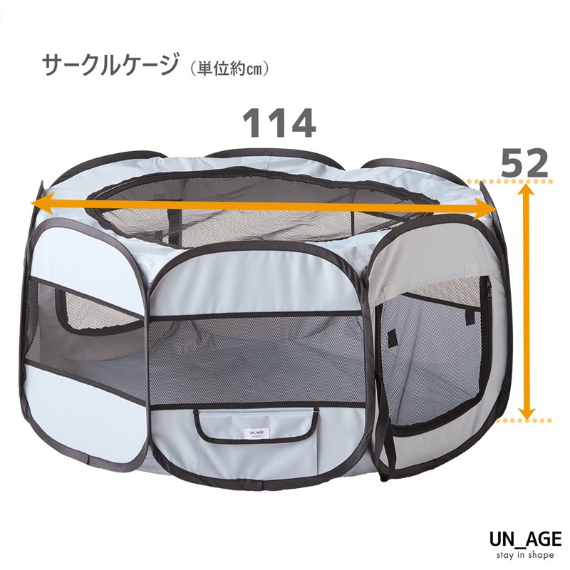 UNAGE 介護しやすい8角形ぐる活用防水ソフトサークルケージ｜持ち運びバッグ付 (No.18000)