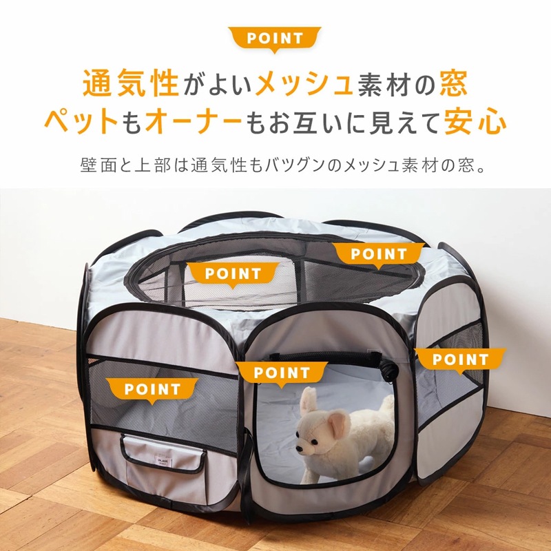 UNAGE 介護しやすい8角形ぐる活用防水ソフトサークルケージ｜持ち運びバッグ付 (No.18000)