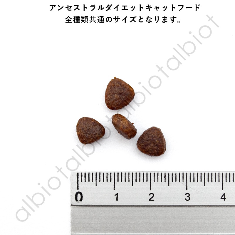 シグネチャー7 アンセストラルダイエット オーガニック キャット ダイジェスティブ (CAT)【チキンレシピ】消化に配慮