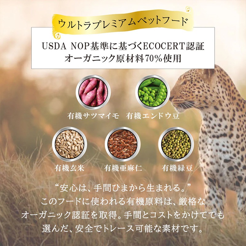 シグネチャー7 アンセストラルダイエット オーガニック キャット ダイジェスティブ (CAT)【チキンレシピ】消化に配慮