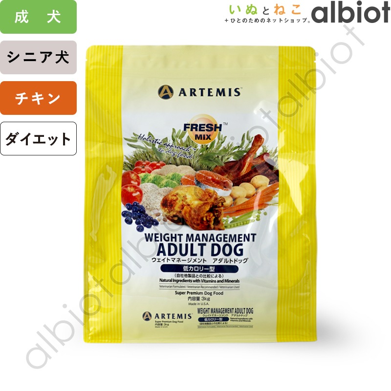 アーテミス ウェイトマネジメント アダルトドッグ3kg