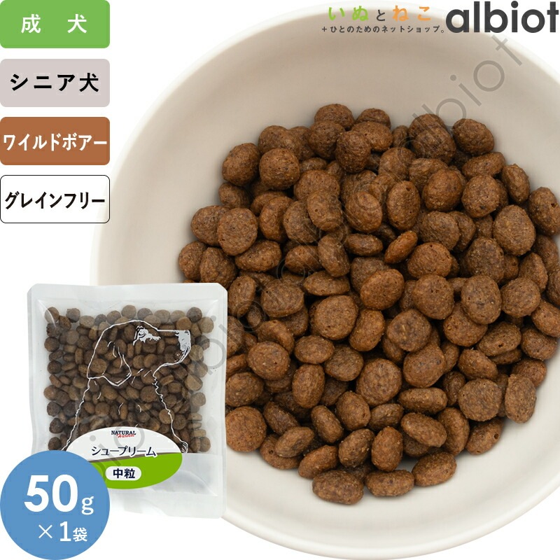 ナチュラルハーベスト シュープリーム