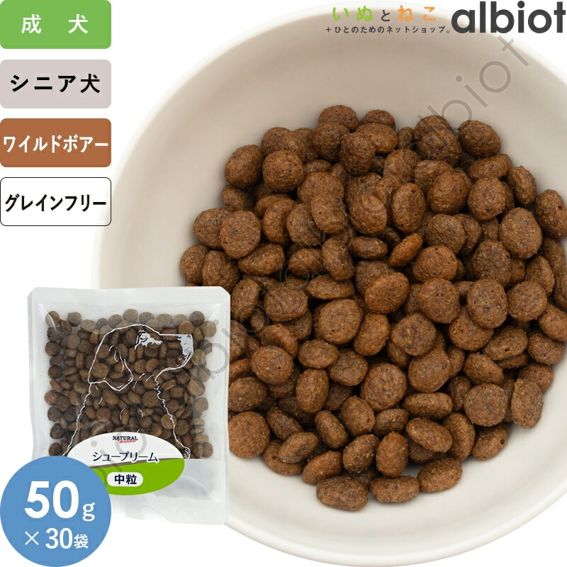 ナチュラルハーベスト シュープリーム