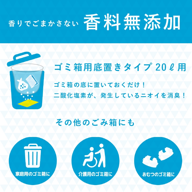 デオワンダー ゴミ箱消臭剤 ペット用 2個入