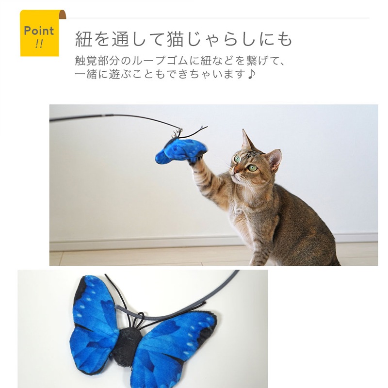 【猫のおもちゃ】iCat ちょうちょ カシャカシャとキャットニップ入り【 ねこじゃらし 】