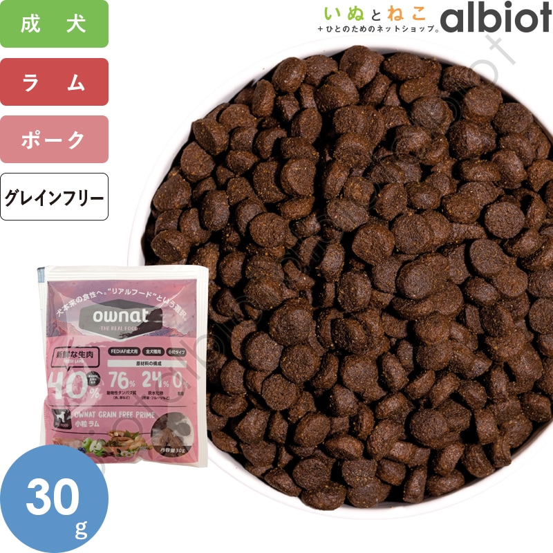 OWNAT オーナット グレインフリープライム 小粒 ラム ドッグフード