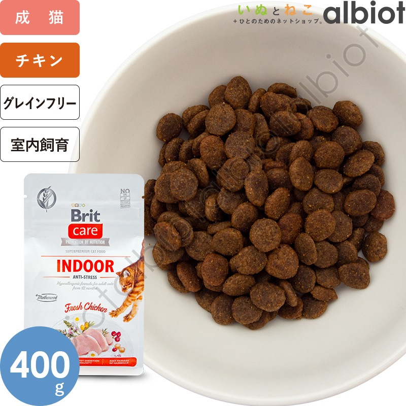Brit ケア キャット グレインフリー インドア 400g