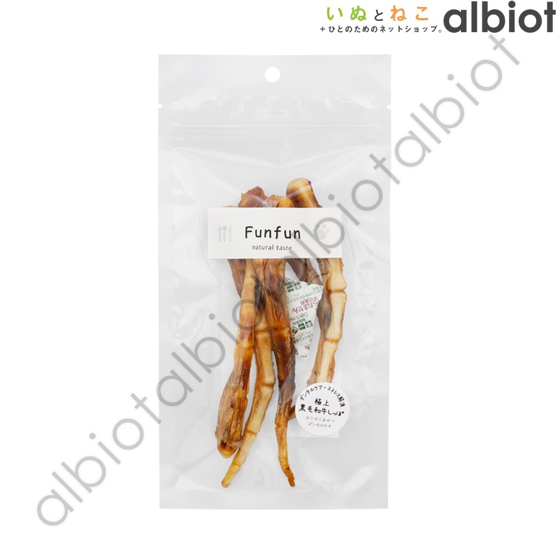 Funfun 極上 黒毛和牛しっぽ 50g