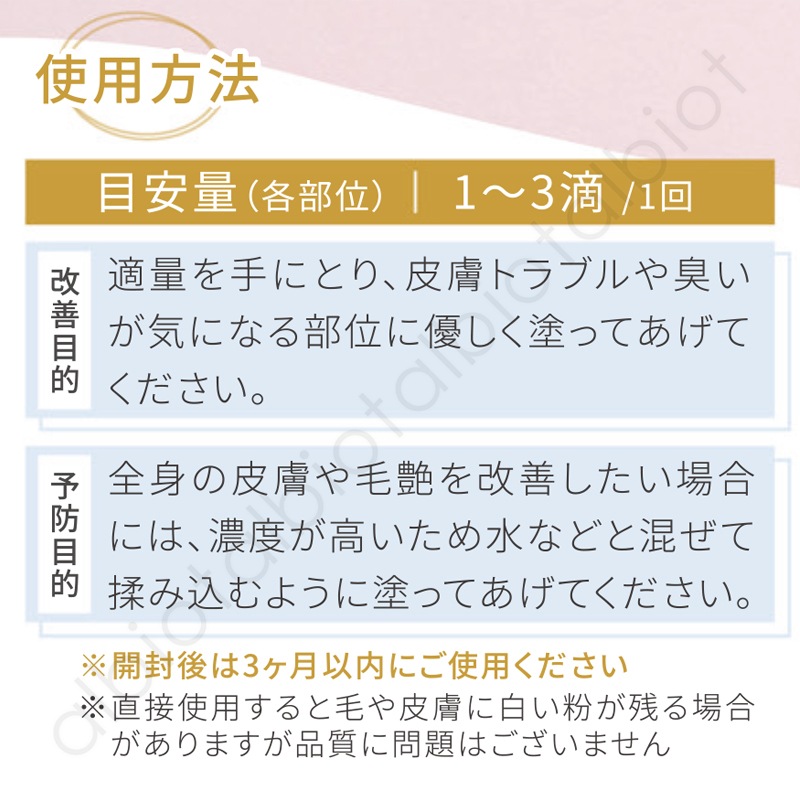 エイチジン バイオフローラ 動物用 60ml 塗る乳酸菌 アニマルスキンジェル